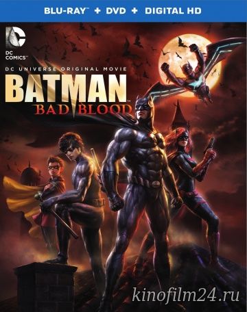 Бэтмен: Дурная кровь / Batman: Bad Blood