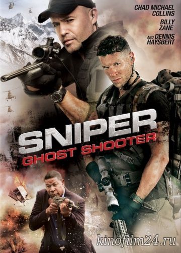 Снайпер: Призрачный стрелок / Sniper: Ghost Shooter