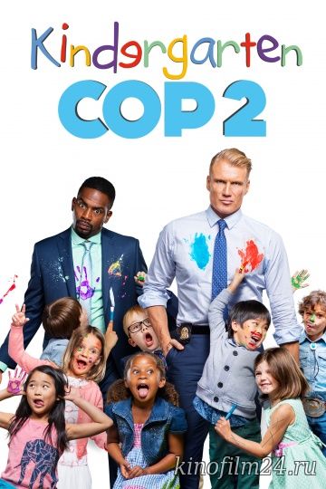 Детсадовский полицейский 2 / Kindergarten Cop 2