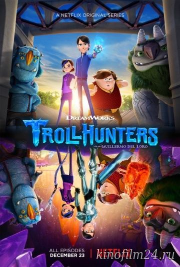 Охотники на троллей / Trollhunters