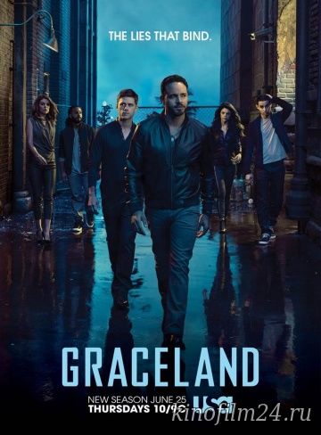 Грейсленд (сериал) / Graceland