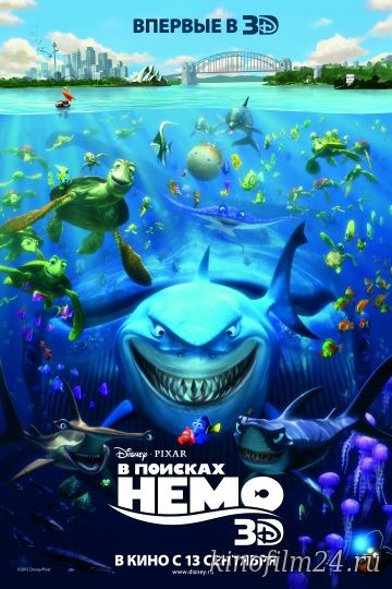 В поисках Немо / Finding Nemo