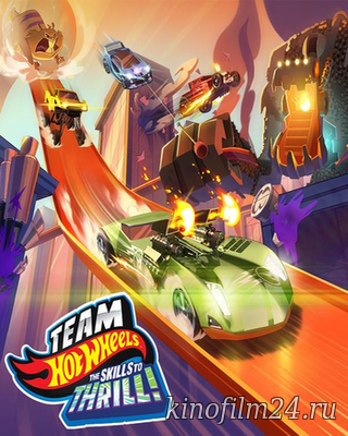 Team Hot Wheels: The Skills to Thrill