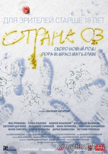 Страна ОЗ