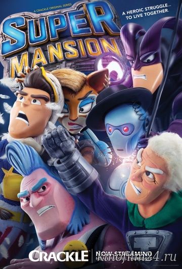 Суперособняк / SuperMansion