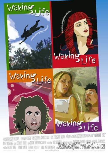 Пробуждение жизни / Waking Life