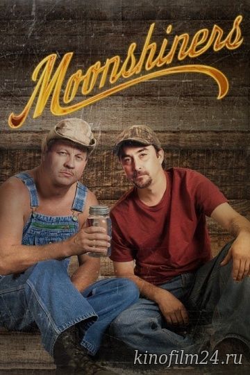 Самогонщики (сериал) / Moonshiners