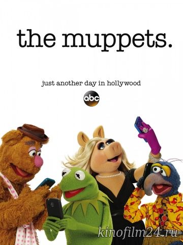 Маппеты (сериал) / The Muppets