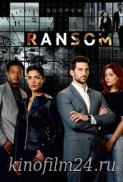 Выкуп (сериал) / Ransom