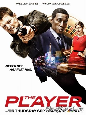 Игрок (сериал) / The Player