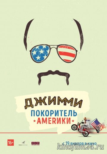 Джимми – покоритель Америки / Jimmy Vestvood: Amerikan Hero