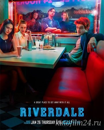 Ривердэйл (сериал) / Riverdale