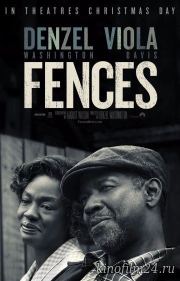 Ограды / Fences