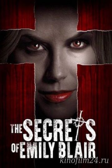 Секреты Эмили Блэр / The Secrets of Emily Blair