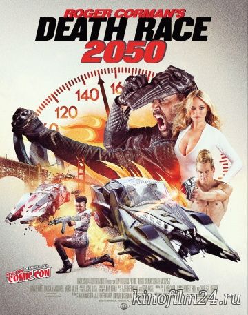 Смертельные гонки 2050 / Death Race 2050