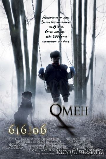 Омен / The Omen