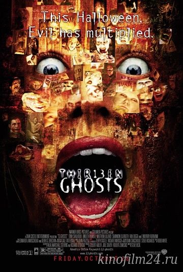 Тринадцать привидений / Thir13en Ghosts