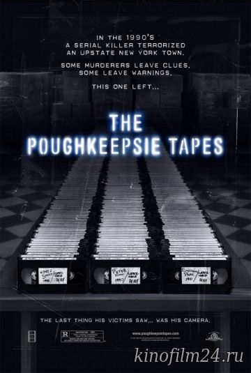 Плёнки из Поукипзи / The Poughkeepsie Tapes