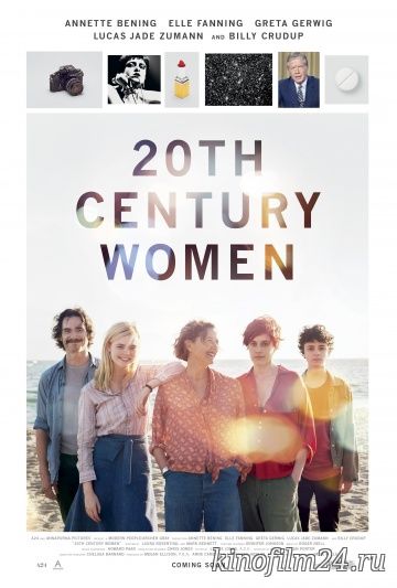 Женщины ХХ века / 20th Century Women