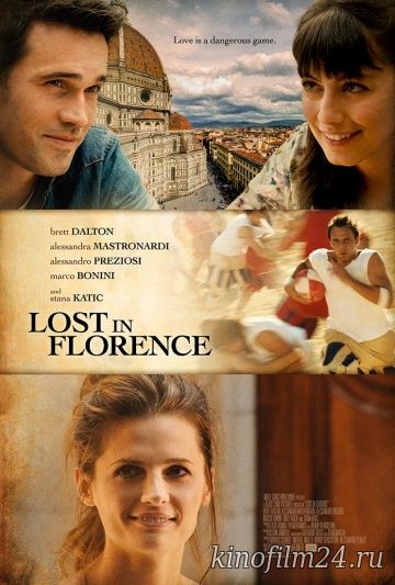 Турист / Lost in Florence