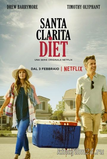 Диета из Санта-Клариты (сериал) / Santa Clarita Diet