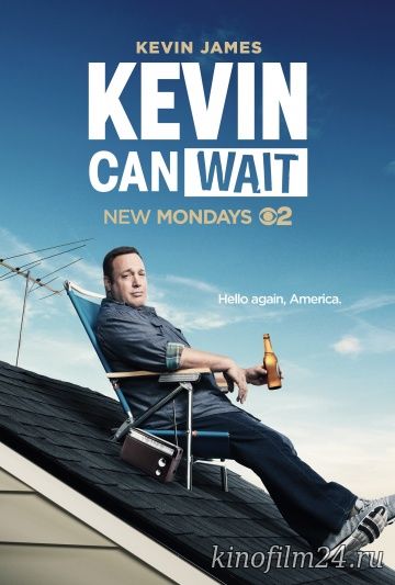 Кевин подождет (сериал) / Kevin Can Wait