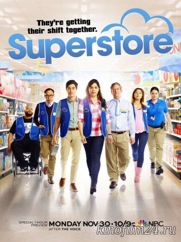 Супермаркет (сериал) / Superstore