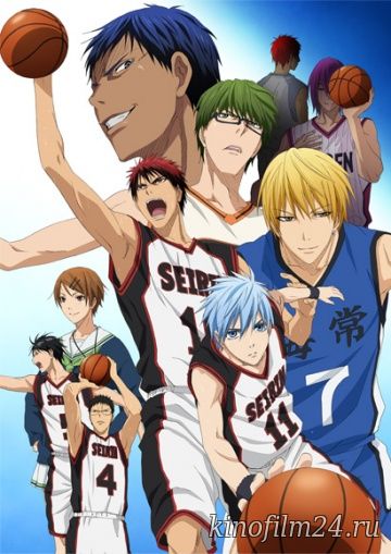 Баскетбол Куроко (сериал) / Kuroko no basuke