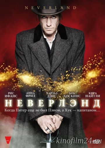 Неверлэнд (мини-сериал) / Neverland