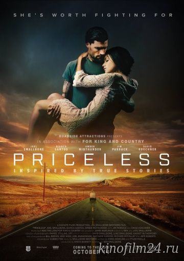 Бесценная / Priceless