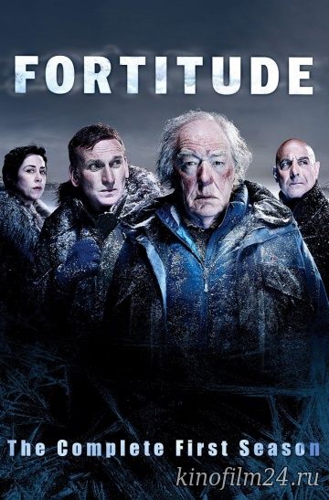 Фортитьюд (сериал) / Fortitude