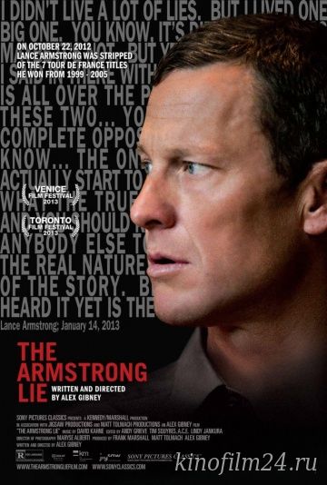 Ложь Армстронга / The Armstrong Lie