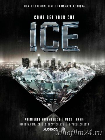 Лед (сериал) / Ice