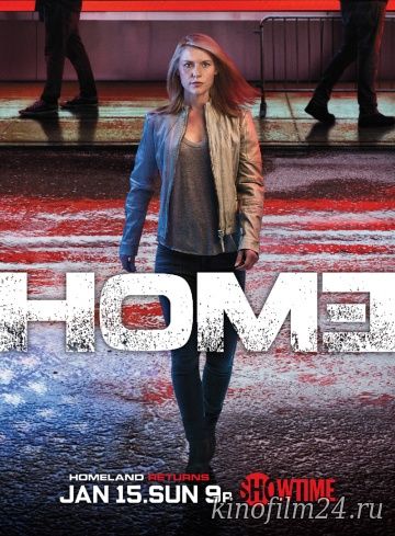 Родина (сериал) / Homeland