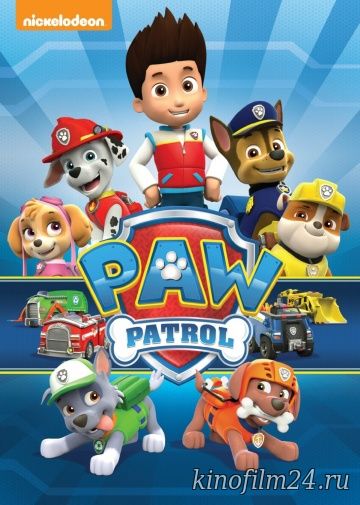 Щенячий патруль (сериал) / PAW Patrol