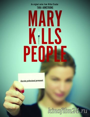 Мэри убивает людей (сериал) / Mary Kills People