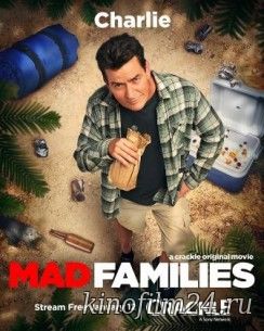 Безумные семейки / Mad Families