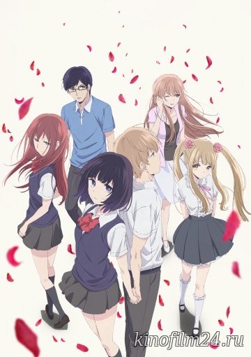 Тайные желания отвергнутых (мини-сериал) / Kuzu no honkai