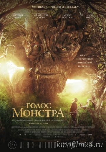 Голос монстра / A Monster Calls