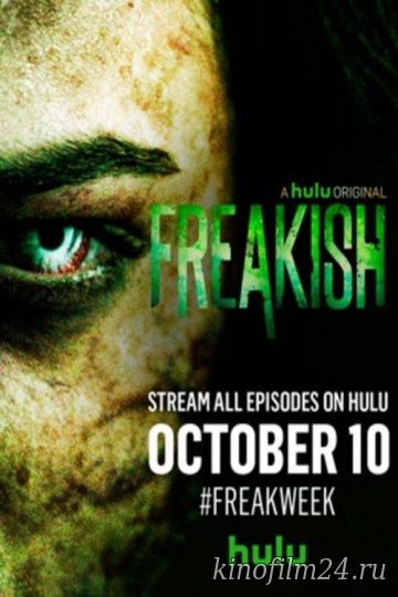 Жуть (сериал) / Freakish