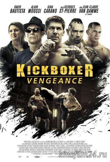 Кикбоксер / Kickboxer: Vengeance