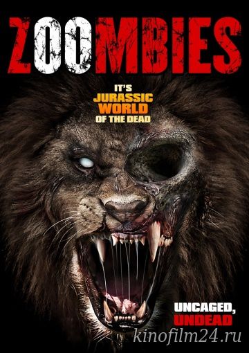 Зоозомби / Zoombies