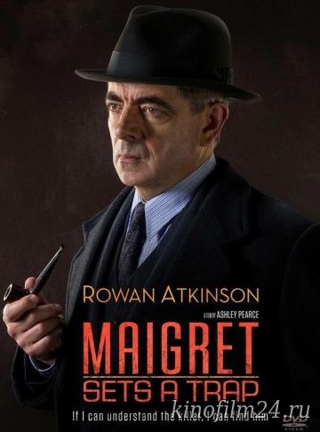 Мегрэ расставляет сети / Maigret Sets a Trap