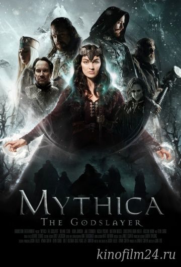 Мифика: Богоубийца / Mythica: The Godslayer