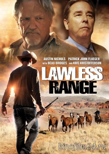 Округ беззакония / Lawless Range