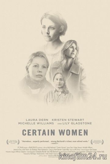 Несколько женщин / Certain Women