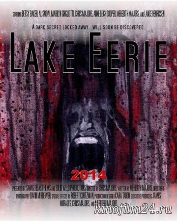 Озеро жути / Lake Eerie