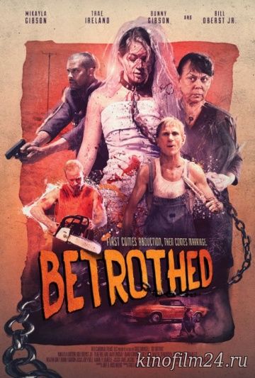 Обрученные / Betrothed