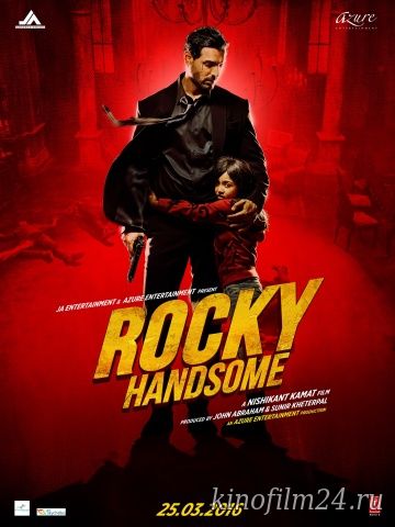 Рокки Красавчик / Rocky Handsome