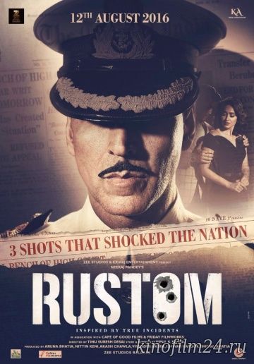 Рустом / Rustom